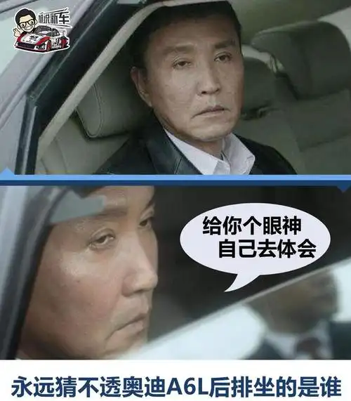 达康书记来了也hold不住旭说新车之新奥迪a6l