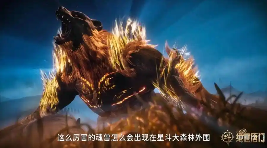 最强十大凶兽,有3位成为霍雨浩魂环,最强一位被霍雨浩打败_魂兽_森林