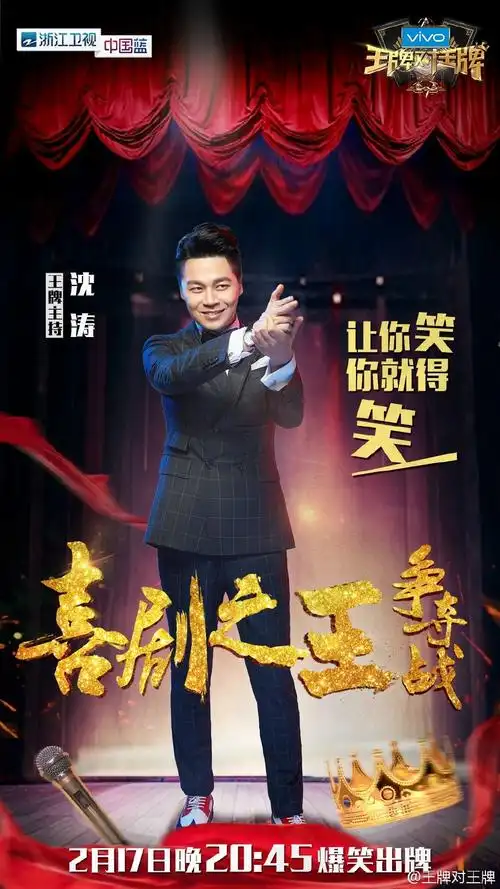 王牌对王牌第二季