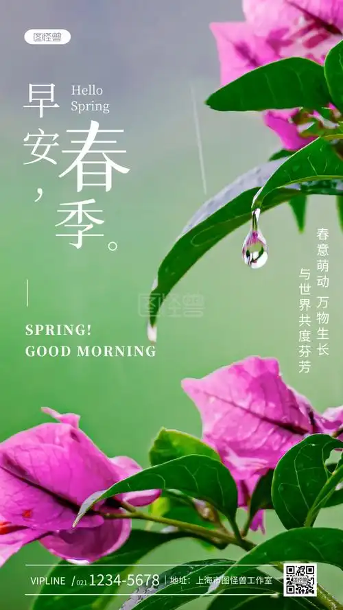 早安春季鲜花小清新简约风摄影图海报