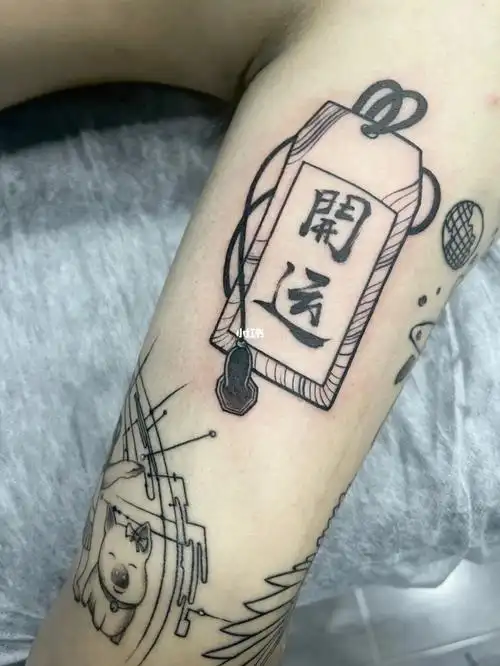 大臂御守 开运_惊觉纹身攻略_美食探店_开运_御守_星座命理_星座命理