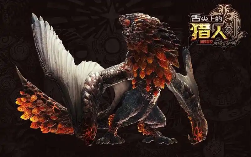 舌尖上的猎人怪物猎人里的爆鳞龙繁殖时会炸到配偶吗7