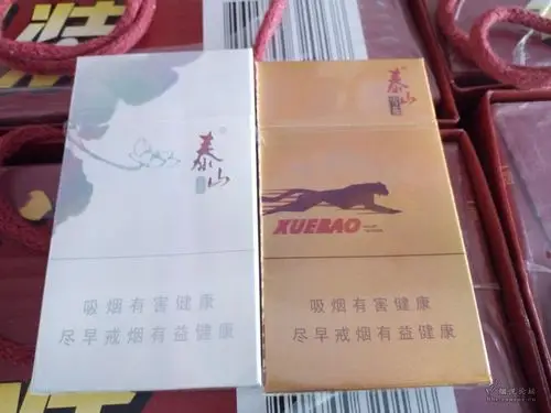 泰山细只两款 - 晒烟场 - 烟悦网论坛