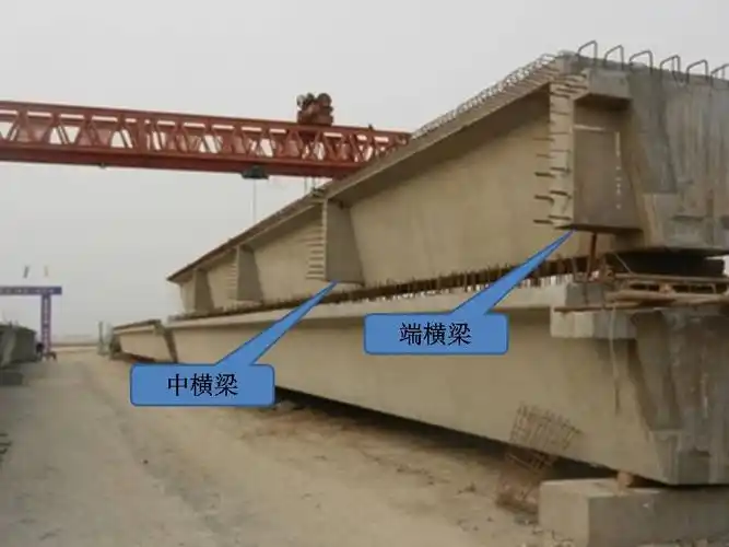 [专家答疑]湿接缝,中横梁,端横梁的区别是什么?