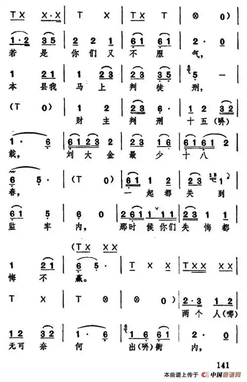 湖北大鼓聚宝盆