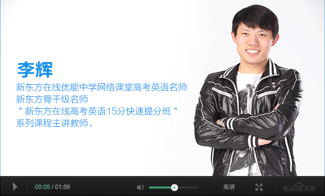 第1节:高考英语150分提分路线—冲刺技巧