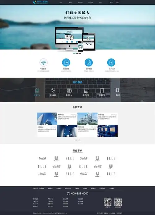 表格,列表,企业网页,企业首页,扁平化,banner.首页