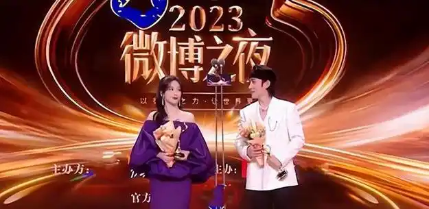 微博之夜颁奖被称分猪肉朱一龙杨紫遭质疑获奖疑似靠暗箱操作