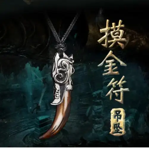 鬼吹灯摸金符胡八一发丘印龙岭迷窟张雨绮同款个性吊坠饰品礼物
