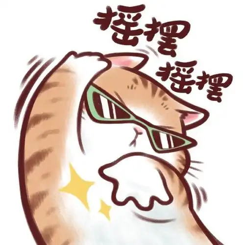 打工人##头像##工作使我快乐##猫##猫咪##大橘木瓜##喵星人##表情