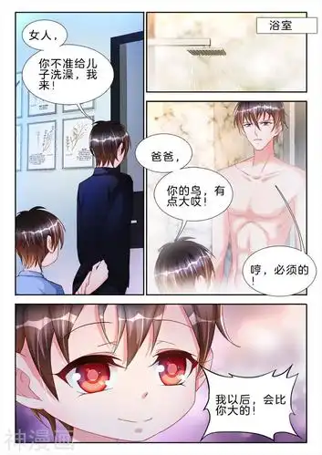 帝豪老公太狂热 第45话 你的鸟,有点大诶(8p)