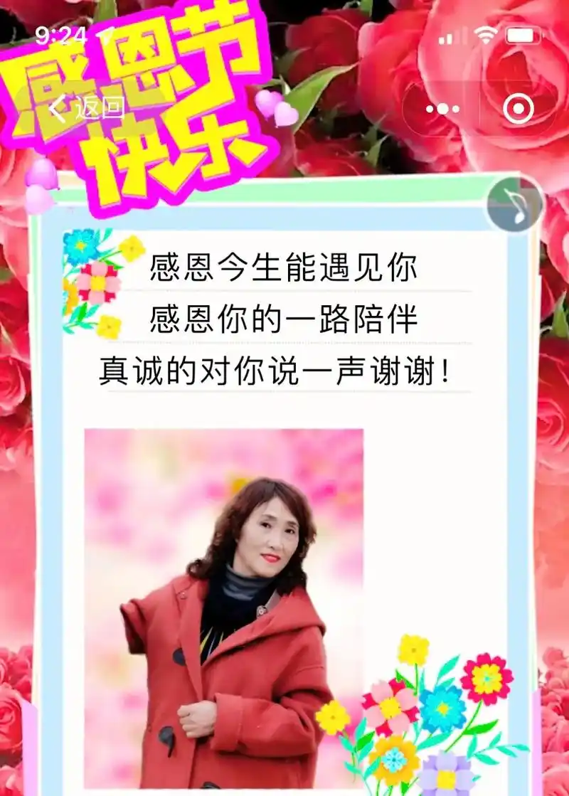 上热门话题#感恩生命中所有的遇见              - 抖音