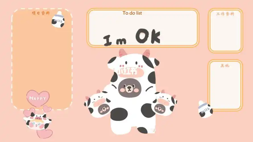 粉橘色小奶牛壁纸