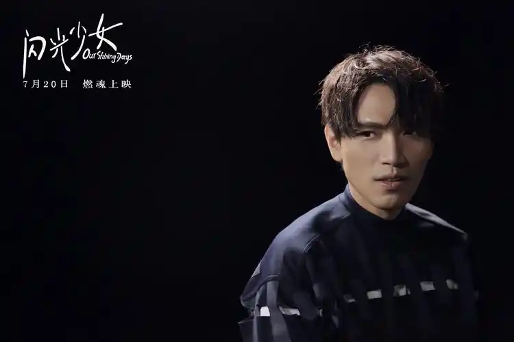 《闪光少女》发微光推广曲mv 杨宗纬深情献唱