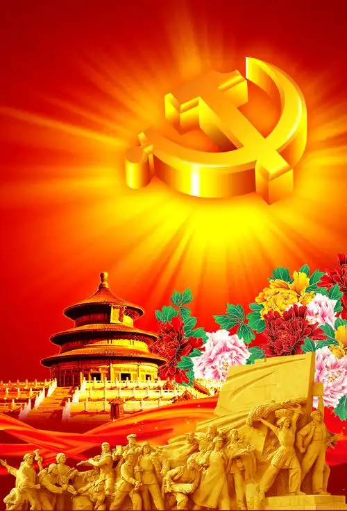 党徽节日促销海报