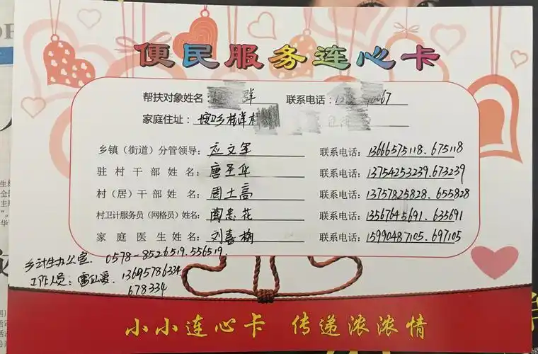 垵口乡卫计办开展卫生健康"三服务"活动