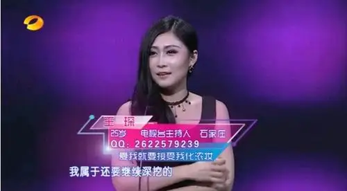 有谁知道,我们约会吧里的王琛是哪一期被牵走的吗?求答案