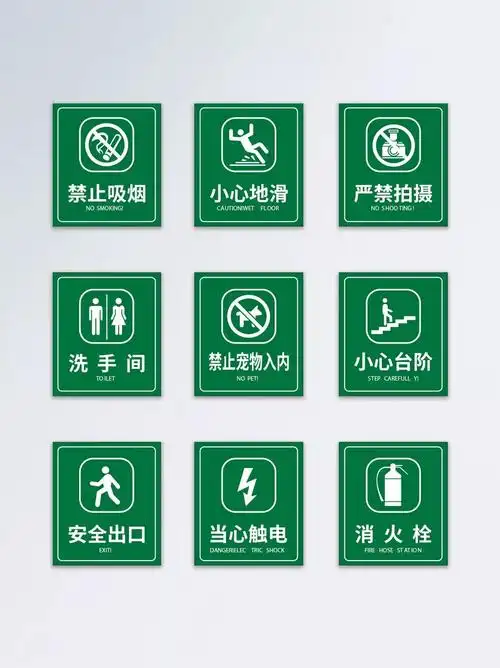 附件:2021最全最新安全警示标志大全(文末下载原件)