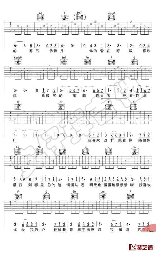陈洁仪《喜欢你》吉他谱六线谱c调指法编配