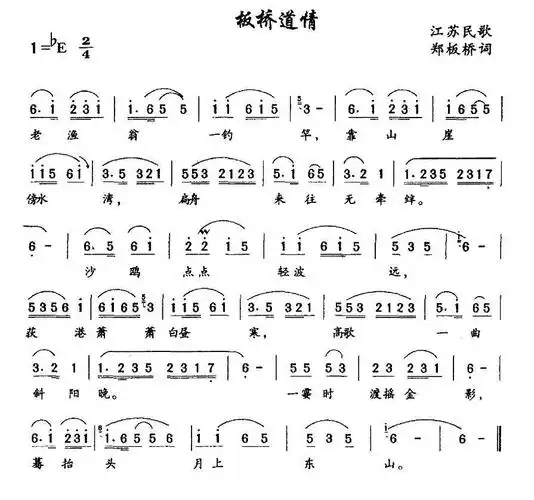 pu(传谱)查看更多>>(板桥道情) / lovepu传谱相关歌谱:[简谱]老渔翁