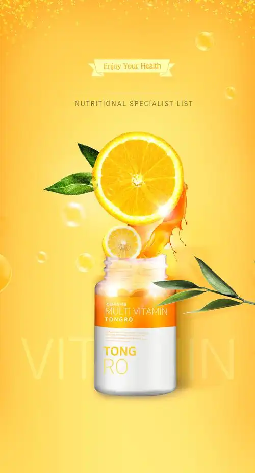 维生素|平面|海报|shirleyxy - 原创作品 - 站酷 (zcool)