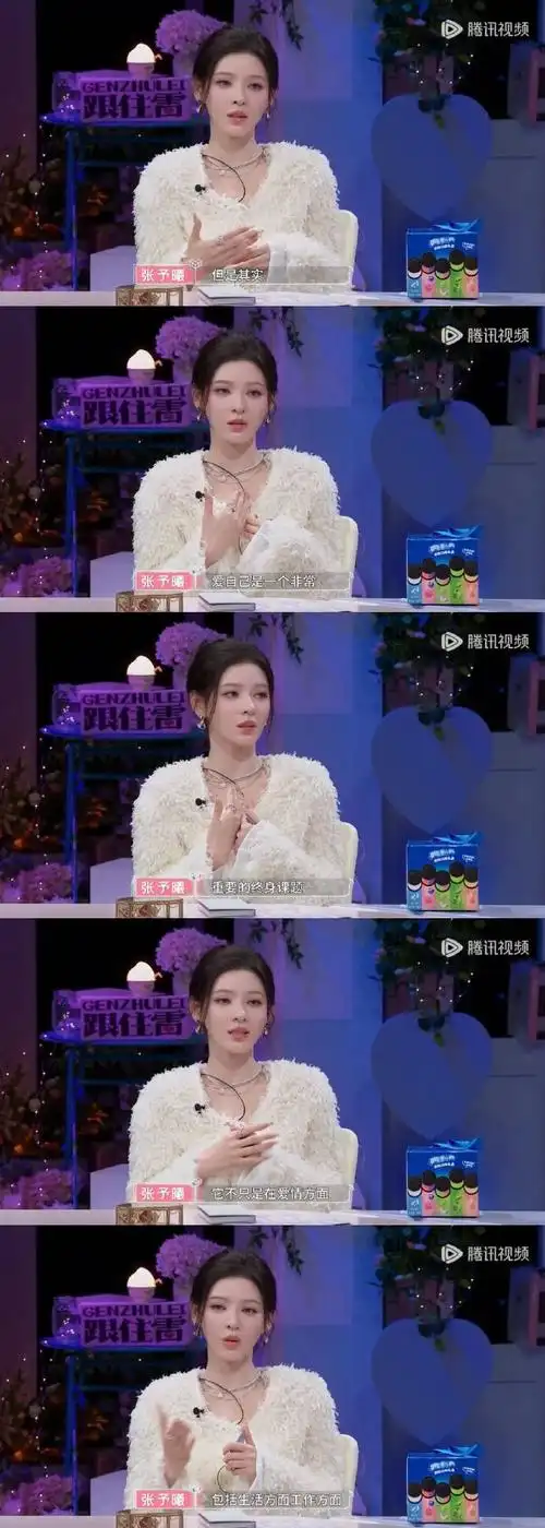张予曦说爱自己是终身课题##心动的信号7
