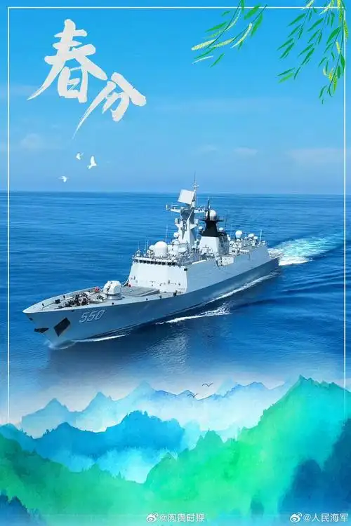 春分海军版主题壁纸__财经头条