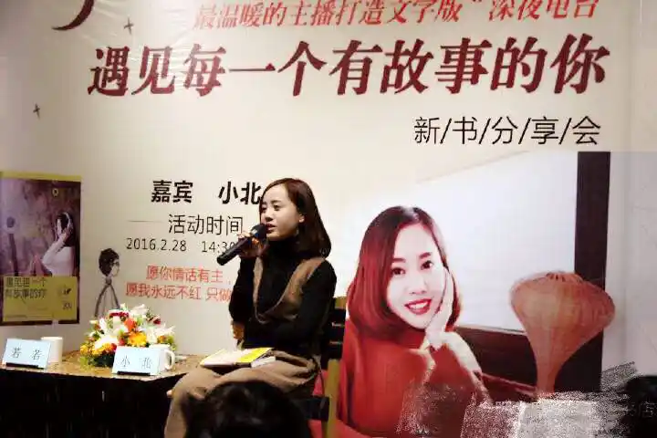 小北曾经在推文中说过:"自媒体崛起,给了网络主播们一个靠在网络上做