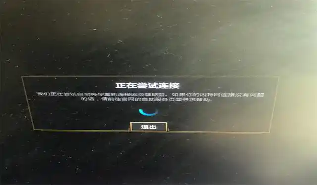 解决这个问题需要用到游戏加速器,推荐很多lol玩家都在使用的迅游网游