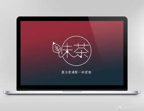 味茶·奶茶店logo设计|平面|品牌|鱼木先生 - 原创作品 - 站酷 (zcool