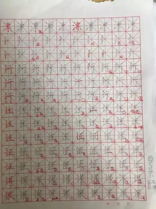 山西省艺术研究创作中心创作员 中国硬笔书法协会会员 河小象金牌书法