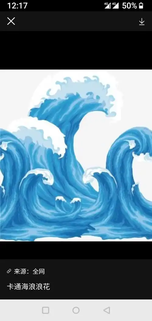 1/5 来源:全网 手绘卡通海浪png透明素材 卡通海浪浪花 - 抖音