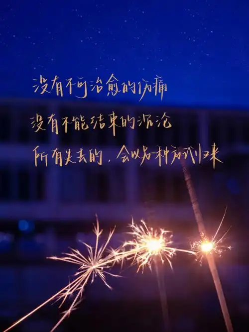 手写温暖人心的文案