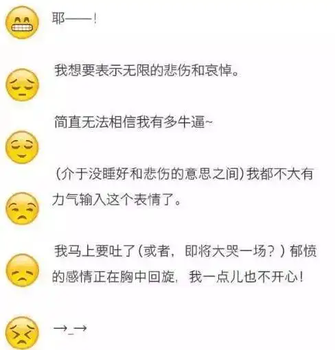 微信表情含义图解大全-表情符号图案大全-山海手游