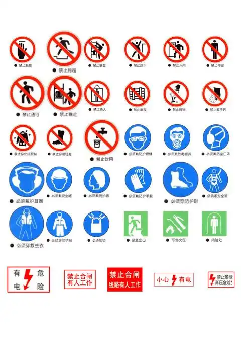 各类标志图片.doc