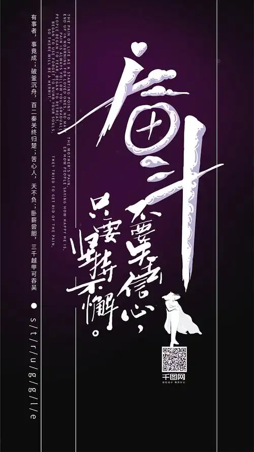 努力奋斗拼搏艺术字励志正能量日签手机壁纸