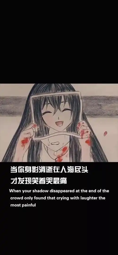 当你身影消逝在人海头才发现笑着哭最痛when