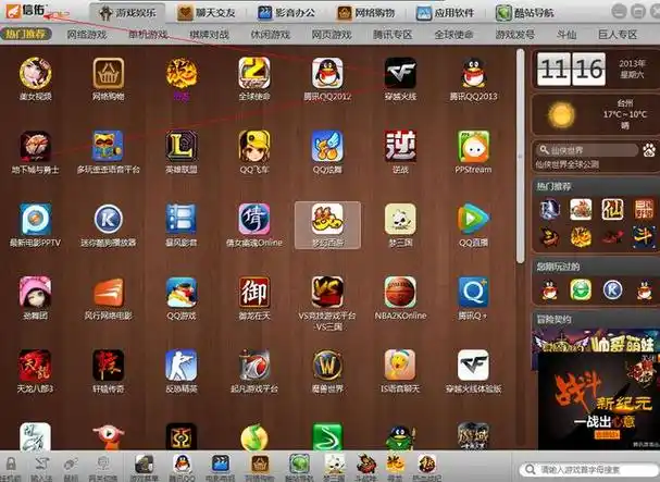 还记得当年网吧古老的"游戏界面"吗?80,90后玩家满满的回忆