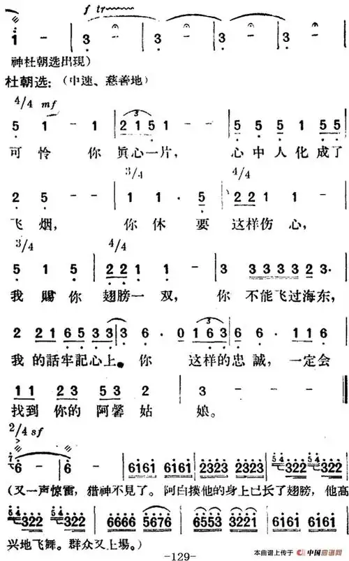 芦苇荡全曲谱_芦苇荡图片