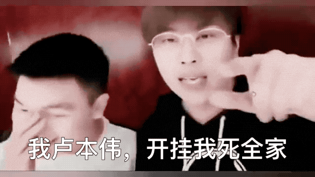 在当时的声明中,斗鱼表示已经责令卢本伟在微博及直播中对观众道歉