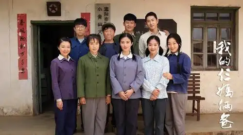 李健徐百卉讲述知青年代故事《我的仨妈俩爸》将登电视剧频道