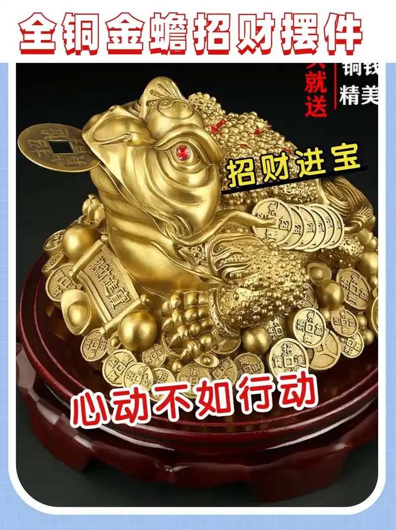 攀月工艺90这只三足铜金蟾蜍是招财进宝的吉祥物,摆在家居 - 抖音