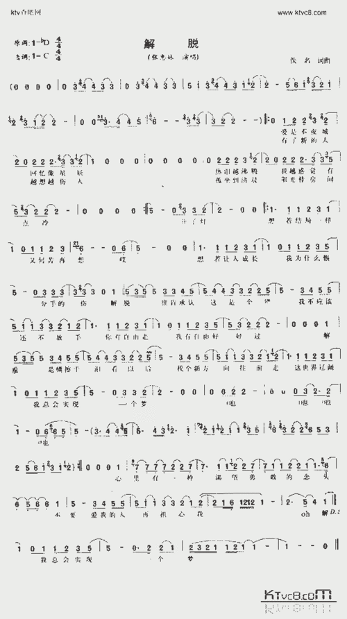 解脱_歌谱简谱_哆来咪123曲谱网