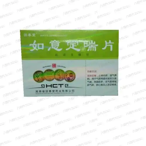 (回春堂)如意定喘片12片/板x2板/盒湖南省回春堂