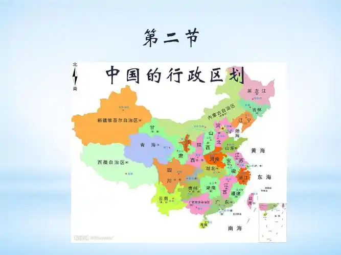 湘教版八上1.2中国的行政区划第一课时.pptx 18页