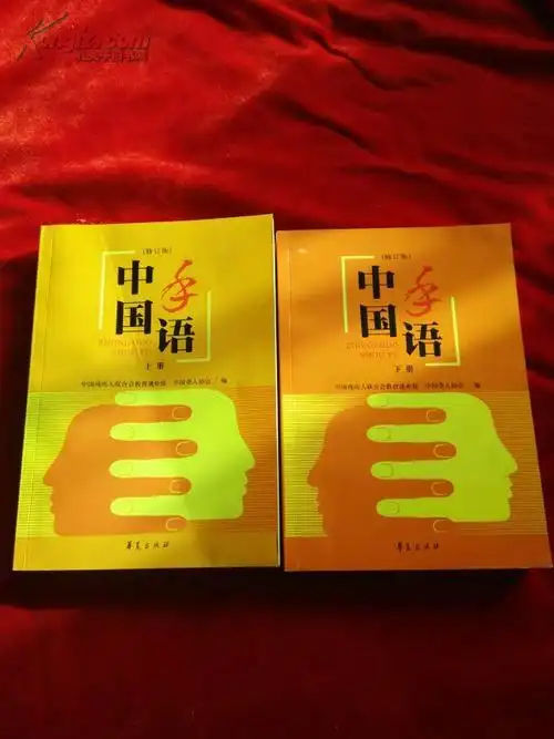 中国手语(修订版)上下_中国残疾人联合会教育就业部_孔夫子旧书网