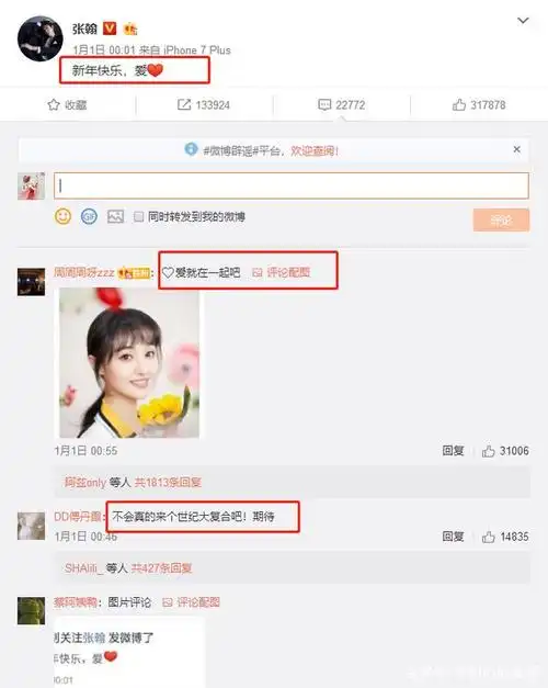 郑爽张翰零点双双更博,只为同一件事!内容一出粉丝过于欢乐