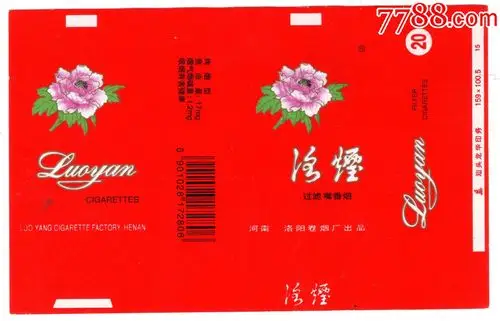 洛烟河南洛阳卷烟厂