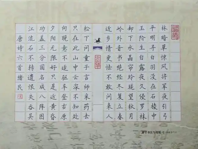 1985从师北京大学师晓峰女士,国家职业技能鉴定专家委员会书法专业