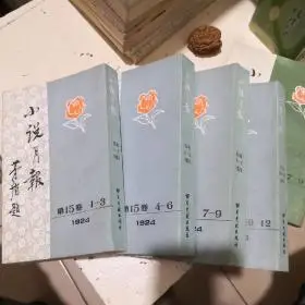 沈雁冰的作品_沈雁冰代表作|书籍|文集|作品集_网上购书_孔夫子旧书网